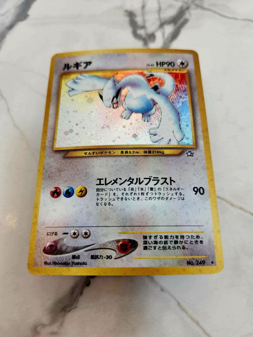 【旧裏】ルギア 金、銀、新世界へ 《当時物》エレメンタルブラスト ホロ