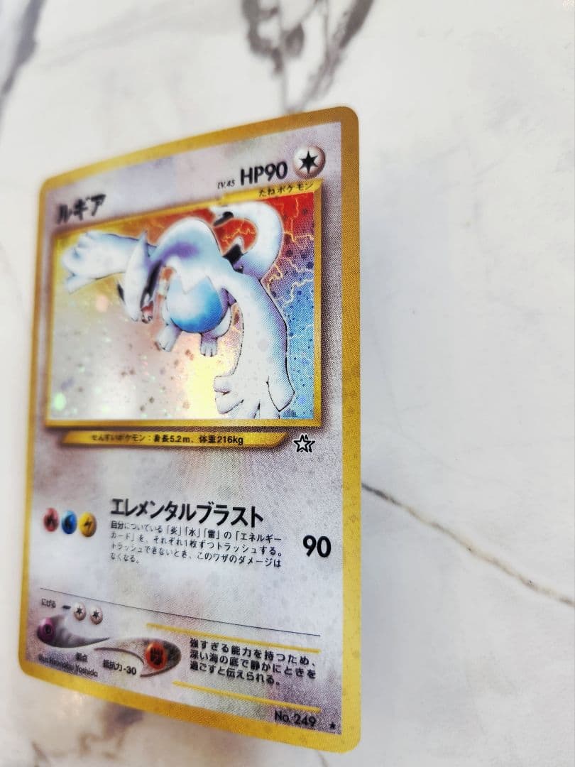 【旧裏】ルギア 金、銀、新世界へ 《当時物》エレメンタルブラスト ホロ