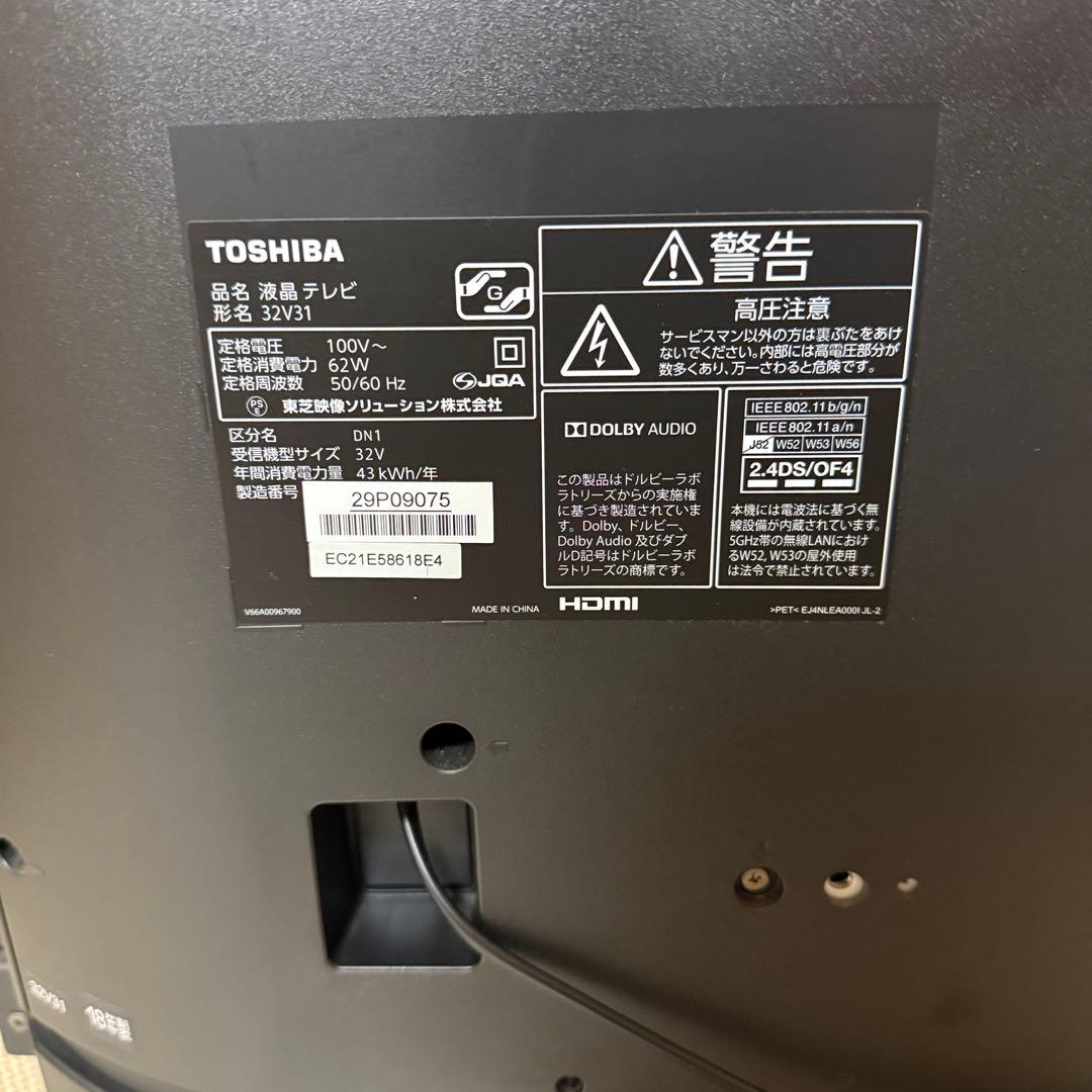 美品 東芝 TOSHIBA REGZA 液晶テレビ 32V31