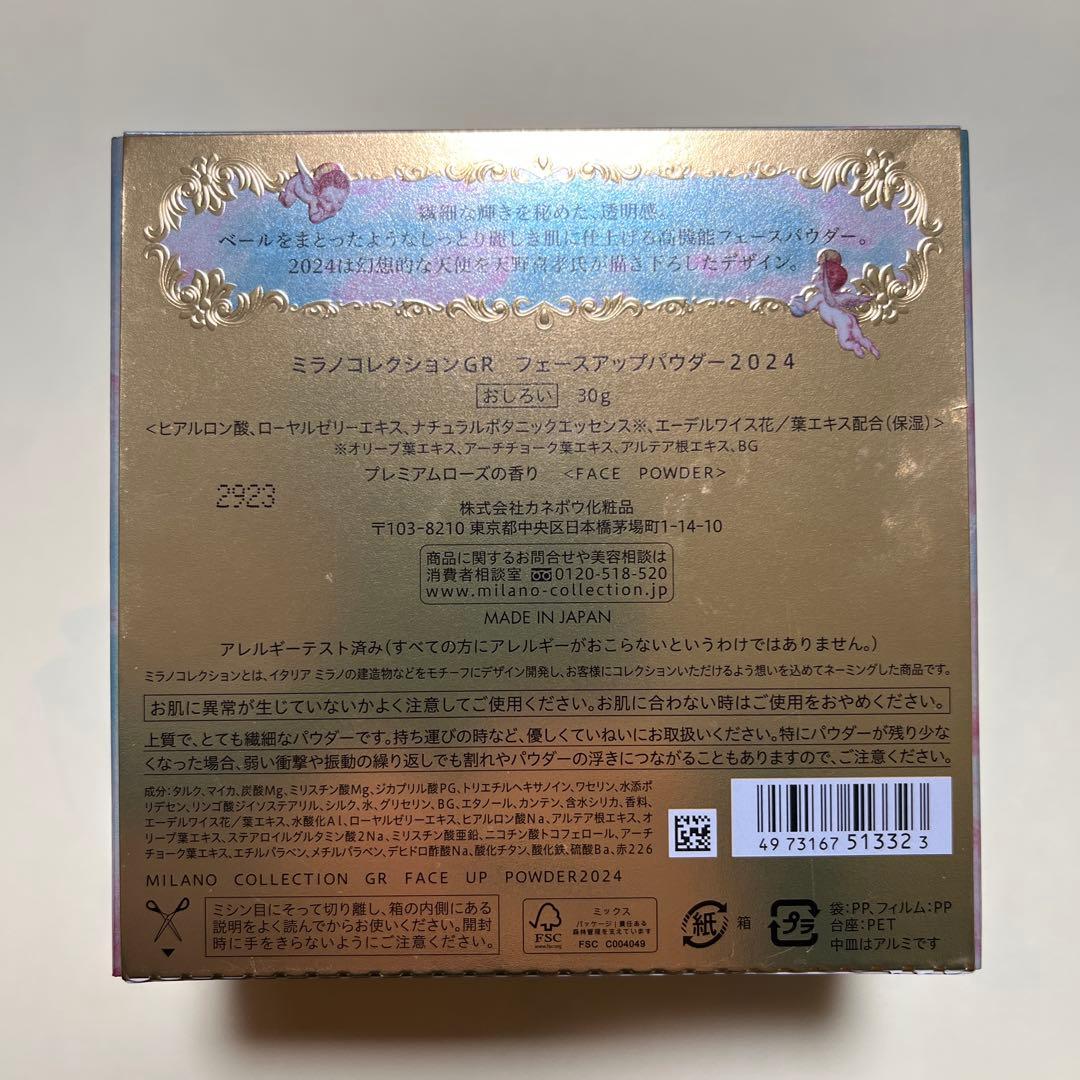 ミラノコレクション GR フェースアップパウダー 2024 30g おしろい