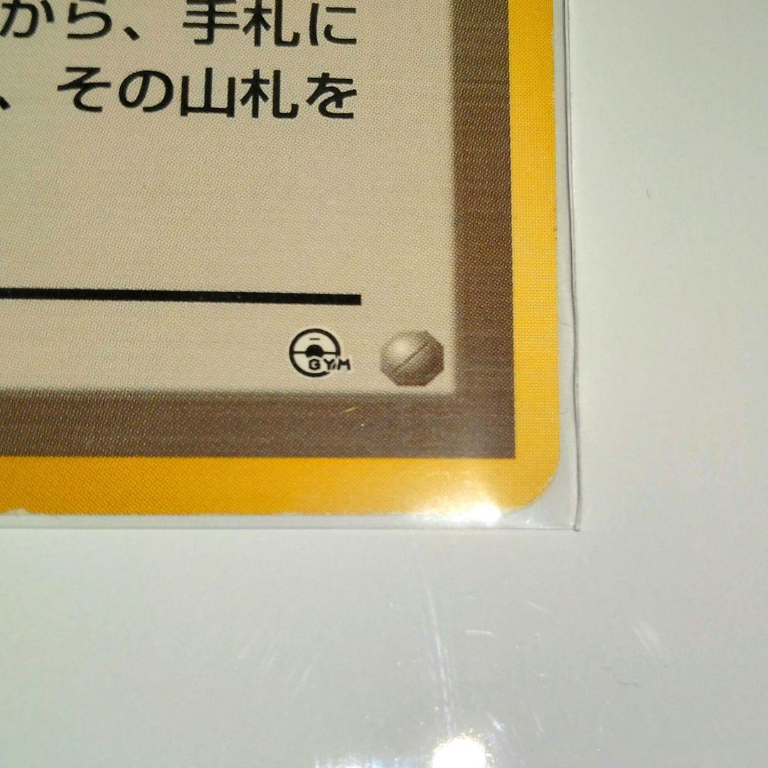 ポケモンカード コダックと初版トレーナーカードセット旧裏