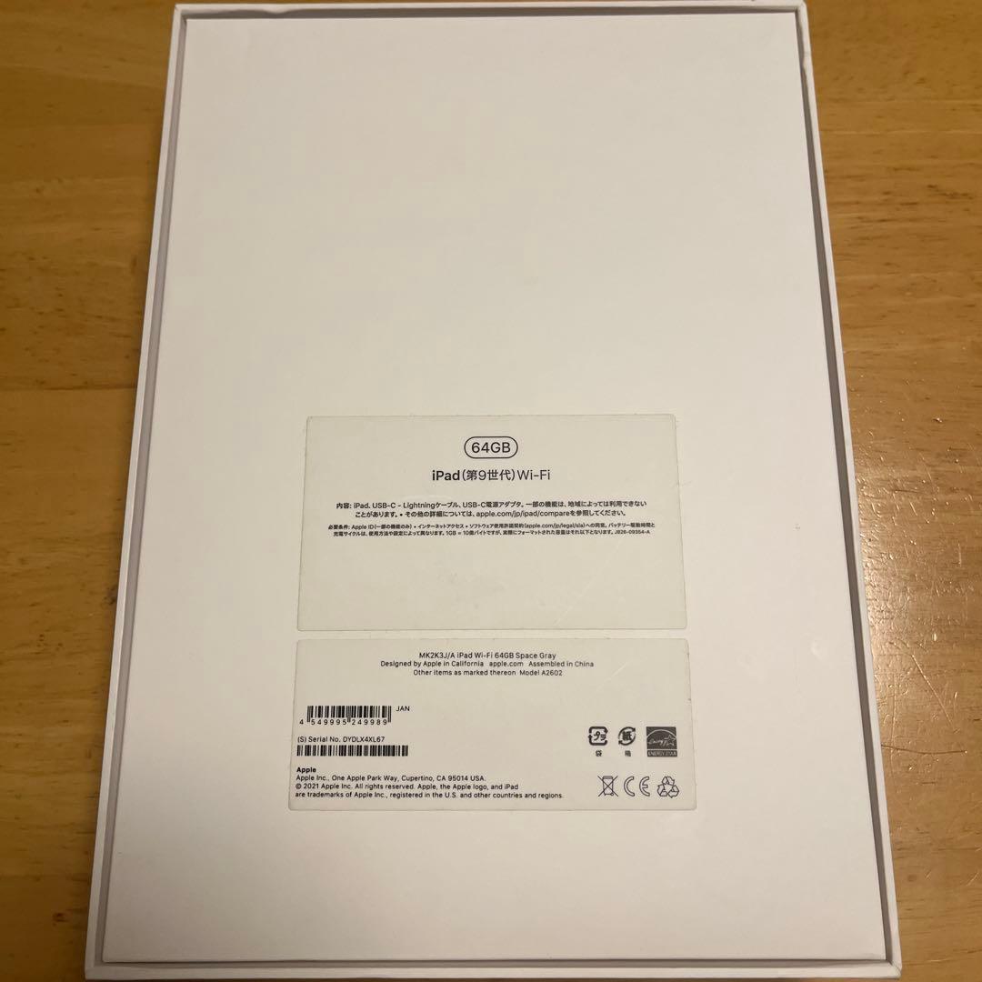 iPad (第9世代) Wi-Fi 64GB 本体は美品　初期化済み