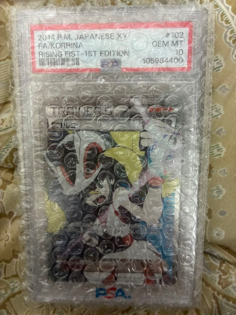 psa10 ポケモンカード 5枚セット