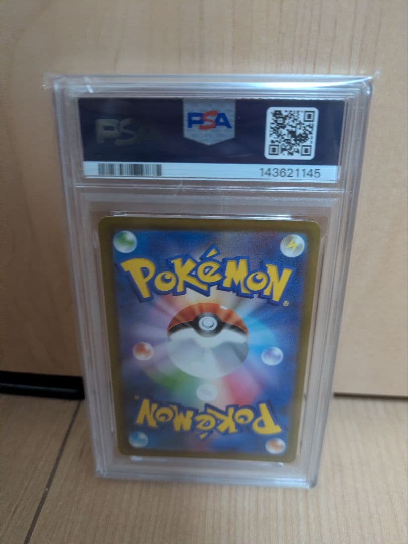 メガカイリュー　MA　psa10