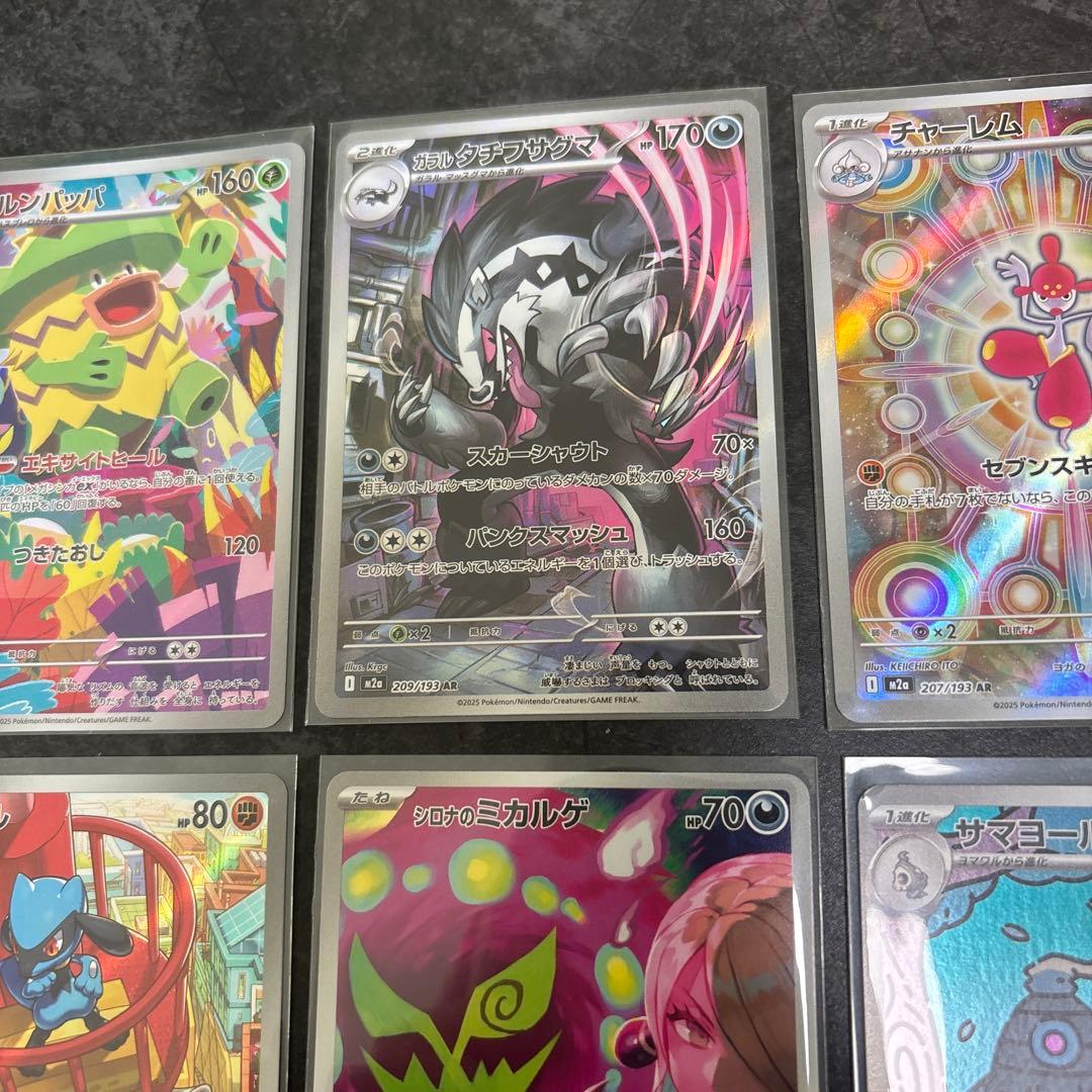 ポケカ　AR CHR まとめ売り