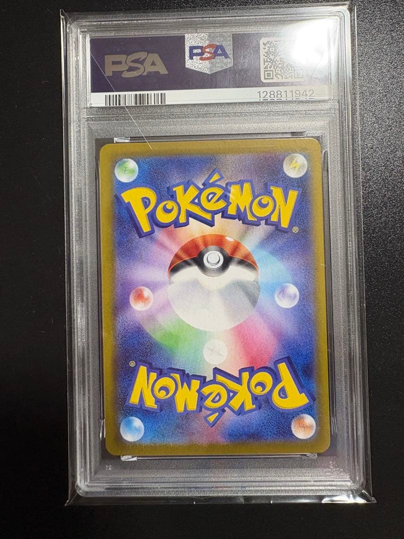 ポケカ ミツルの思いやり sr psa10