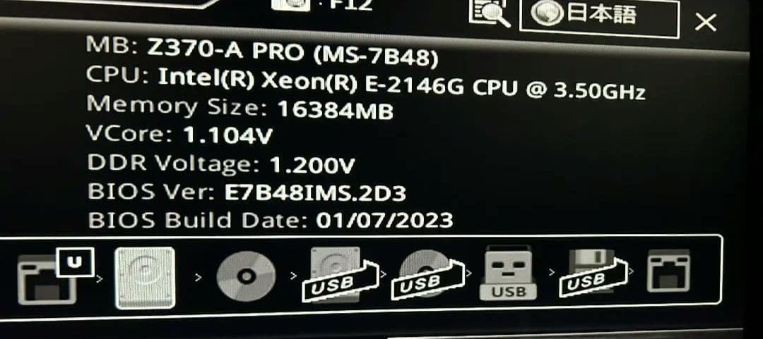 ジャンクマザーボード MSI Z370-S01