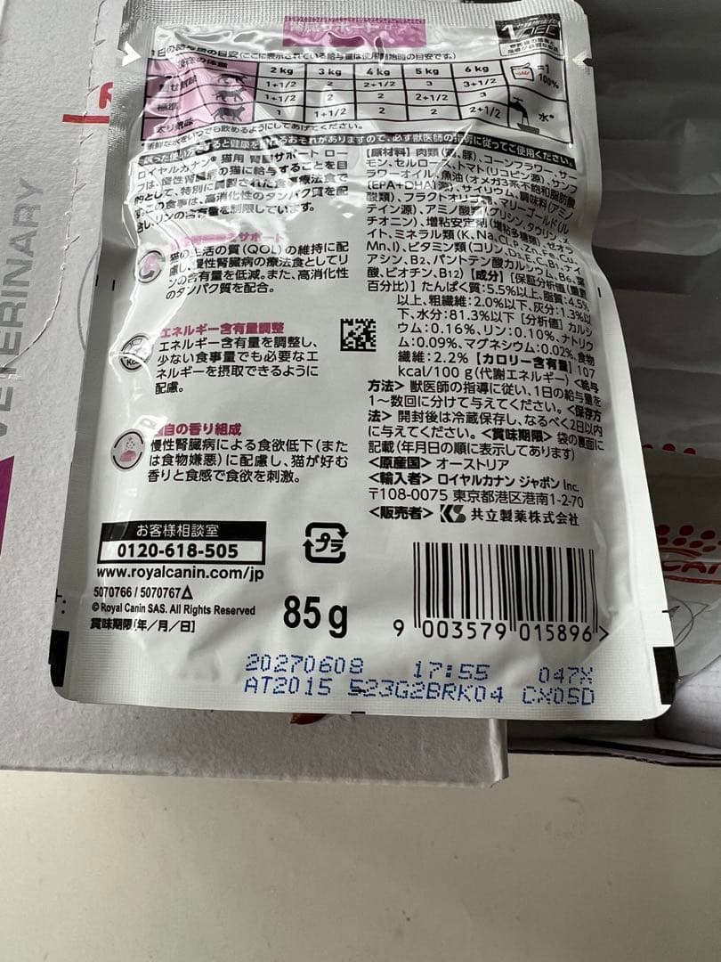  CANIN 腎臓サポート ローフ 85g×12パック 2箱セット
