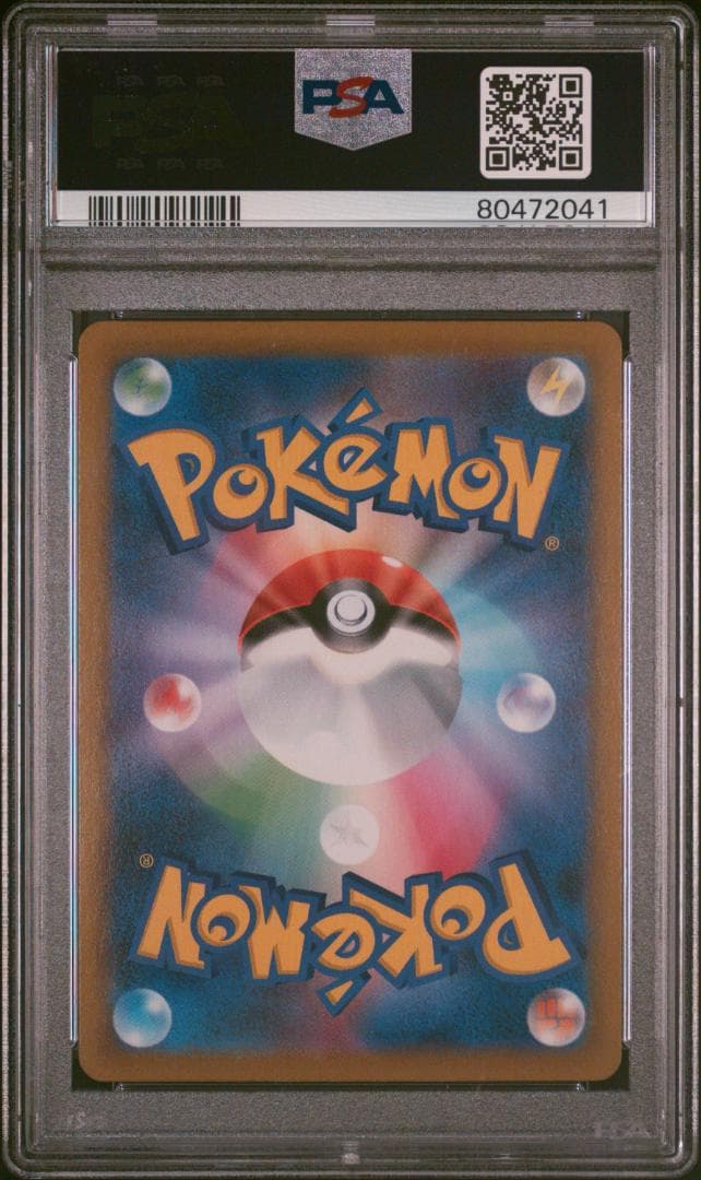 モココ CHR PSA10 S8b VMAXクライマックス ポケモンカード