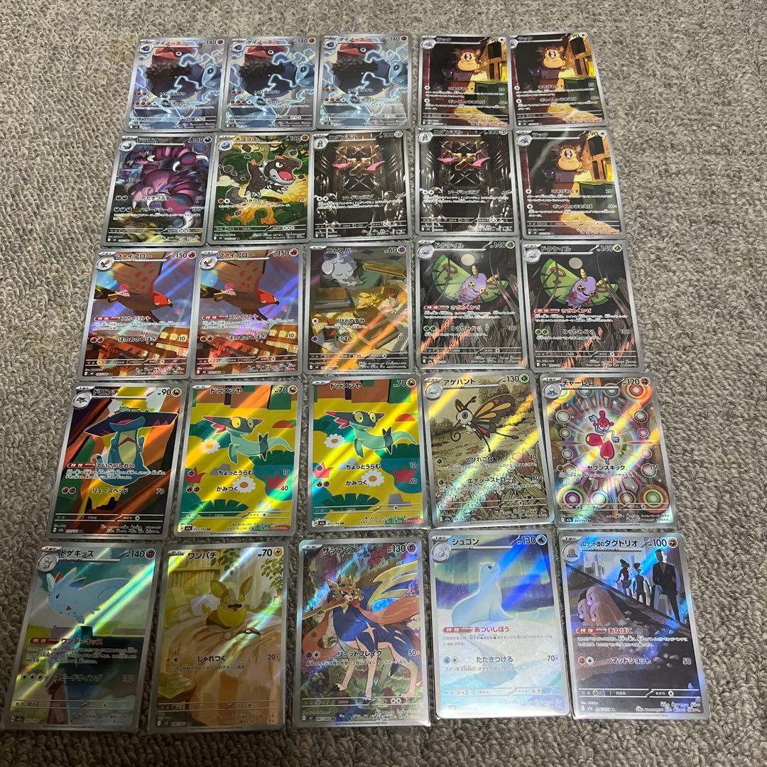 ポケモンカードまとめ売りSR.AR.CHR.RR等