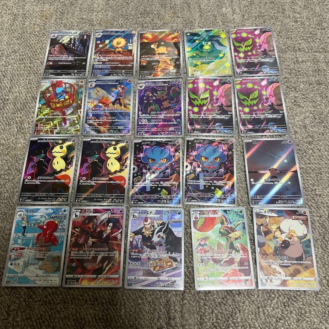 ポケモンカードまとめ売りSR.AR.CHR.RR等
