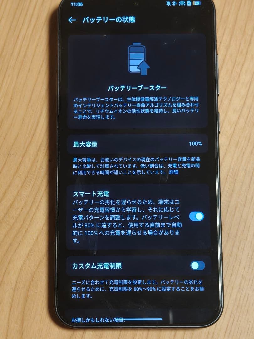 find x8s 12gb512gb 美品 最安
