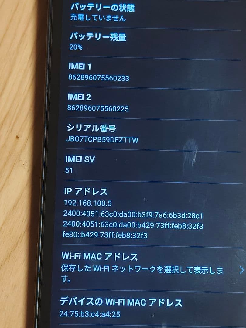find x8s 12gb512gb 美品 最安