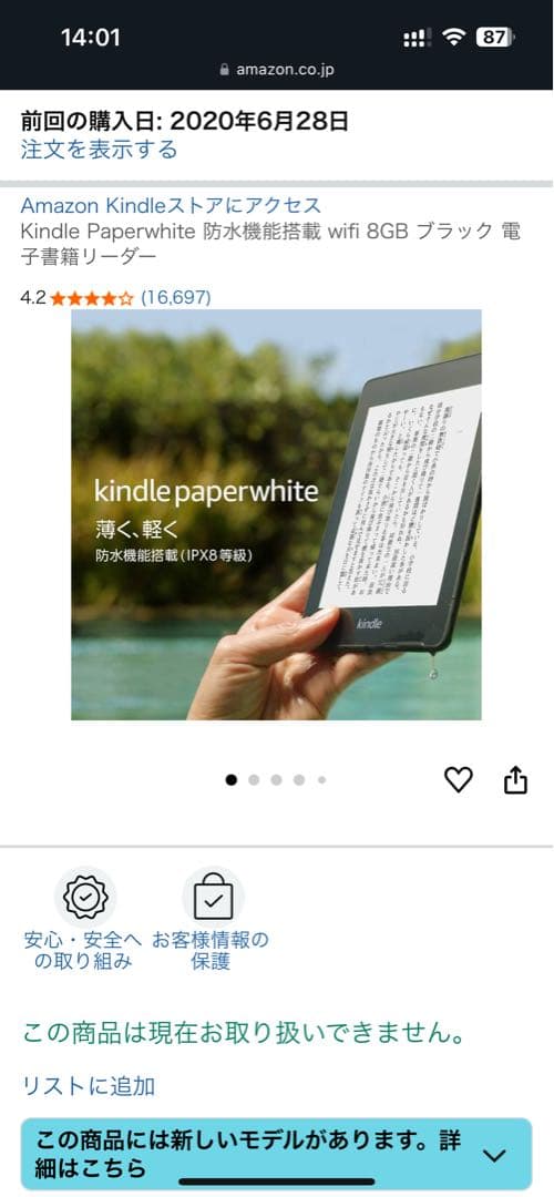 o*4様 Kindle Paperwhite 防水機能搭載 wifi 8GB ブ