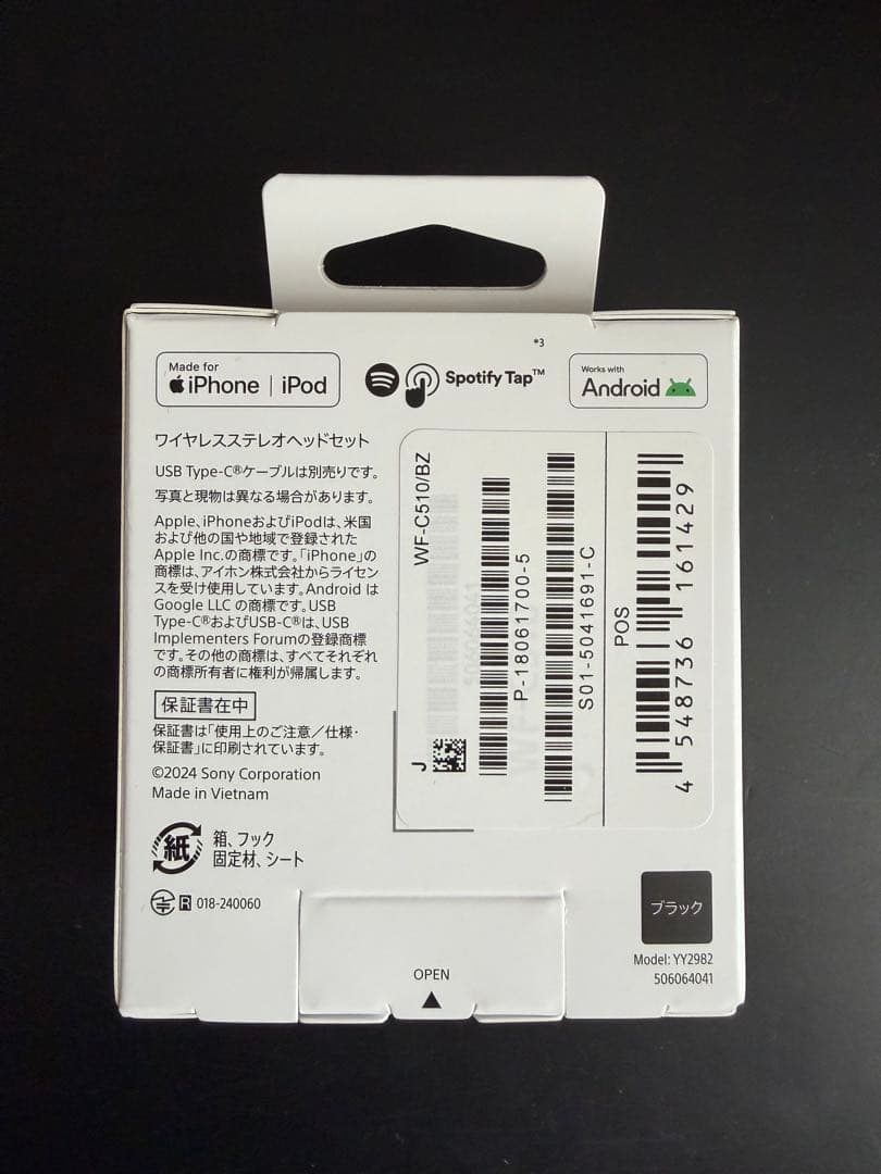 【新品】SONY WF-C510 ブラックワイヤレスイヤホン