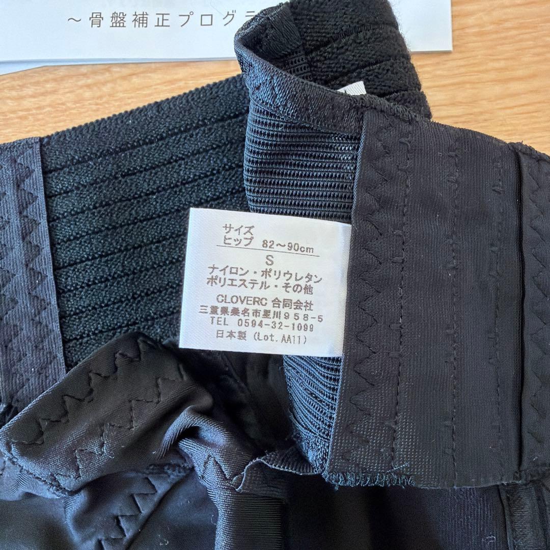 FIT KEEP II 骨盤ベルト Sサイズ ブラック