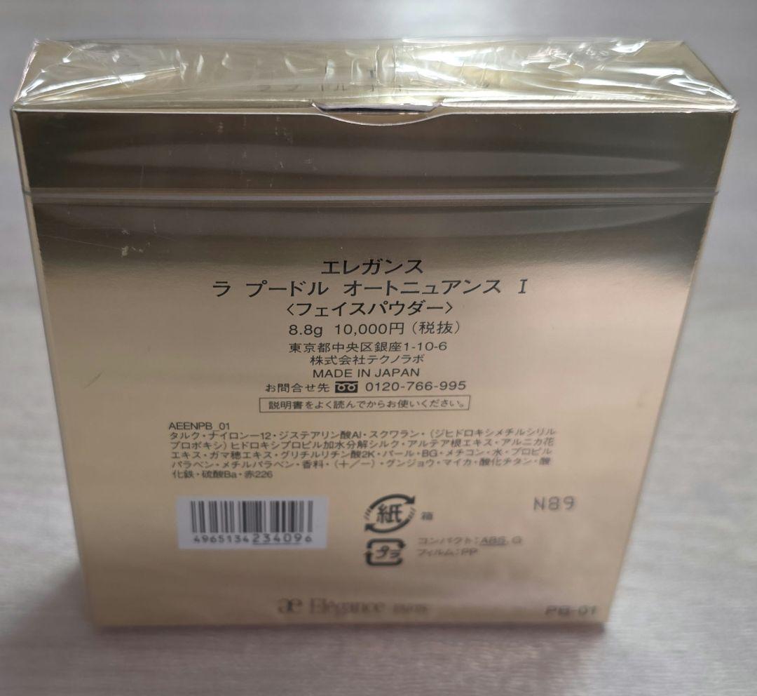 Elegance ラ　プードル　オートニュアンスⅠ 8.8g