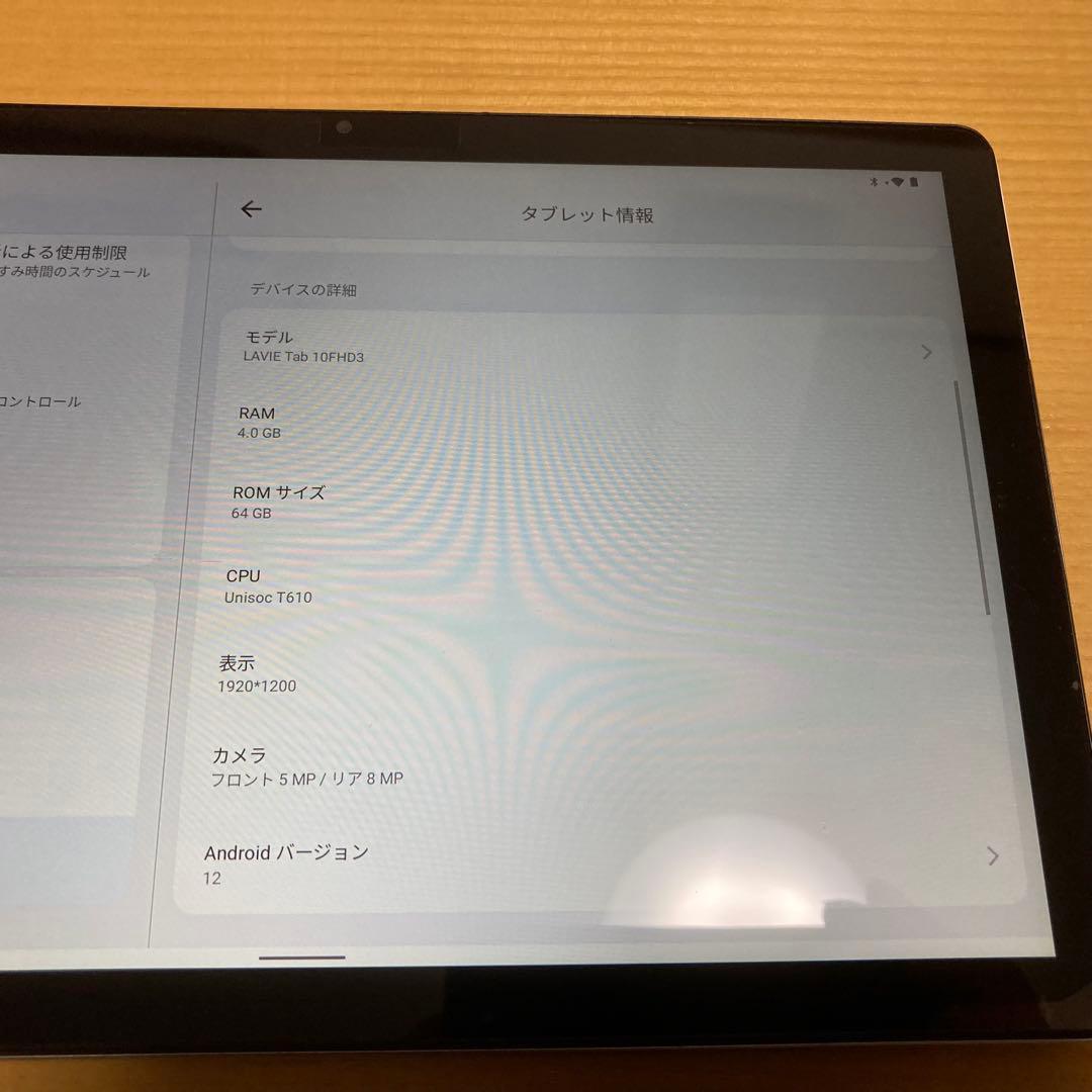 LAVIE Tab 10FHD3 64GB【WiFi Androidタブレット】