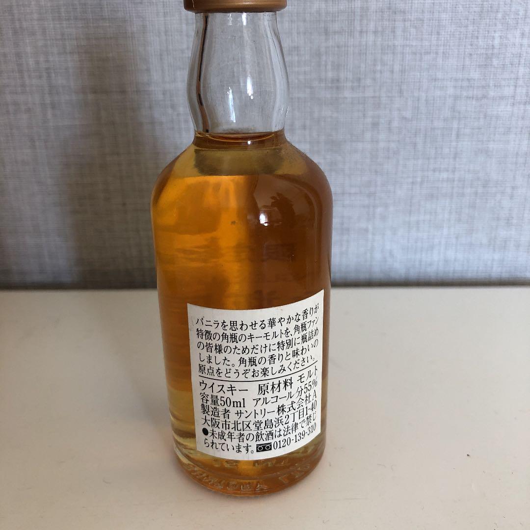 角瓶　原酒　ミニチュアボトル　レア
