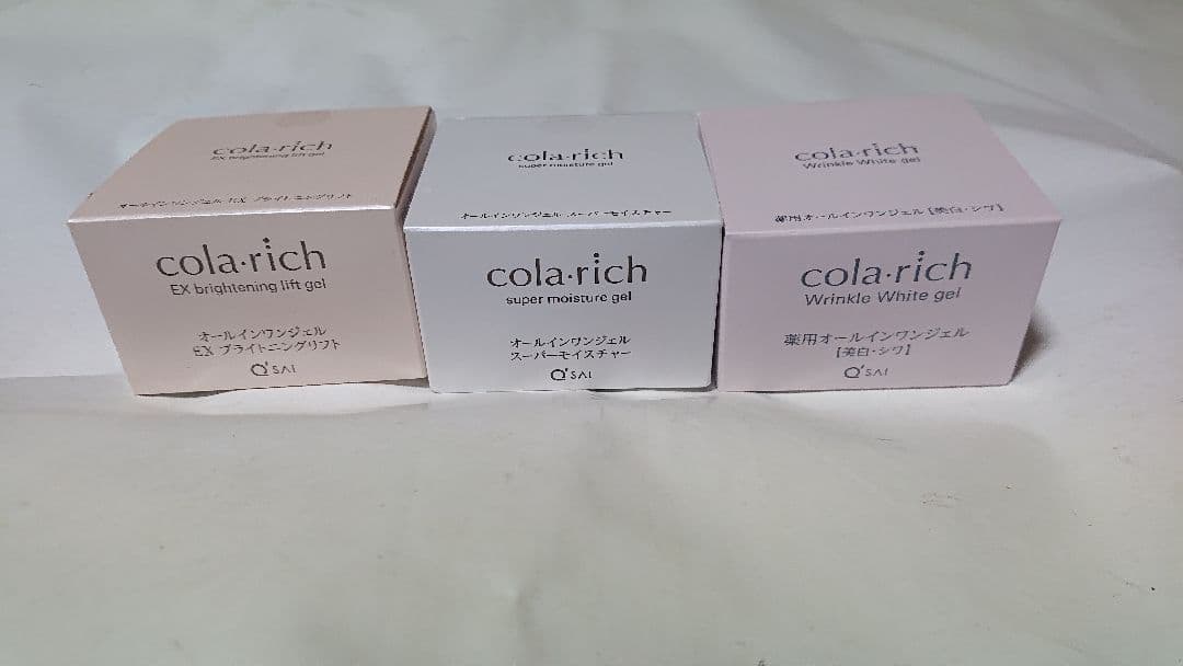 新品コラリッチ オールインワンジェル55g 3種類 3箱