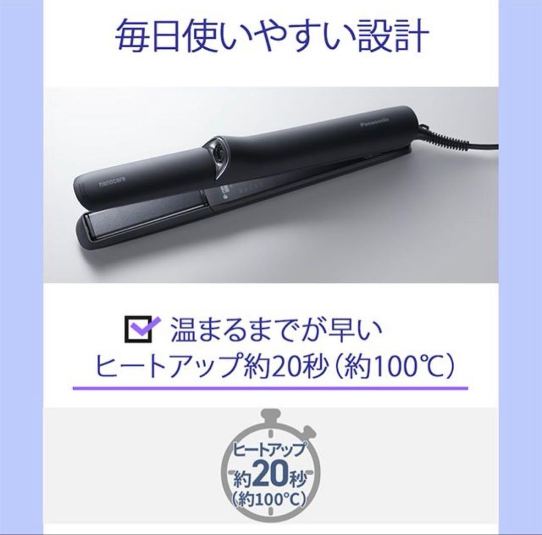 Panasonic ストレートアイロン ナノケア EH-HN50 ジャンク品