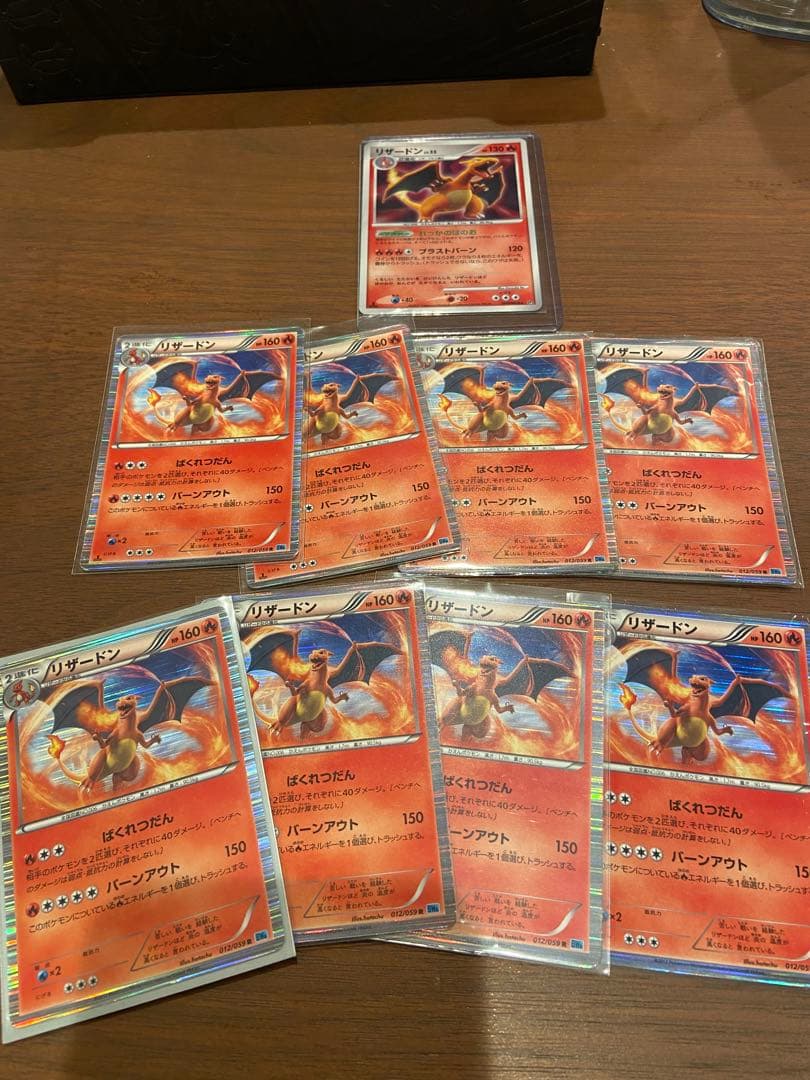 ポケモンカードゲーム リザードン 9枚セット bw dp lv.55 ホロ