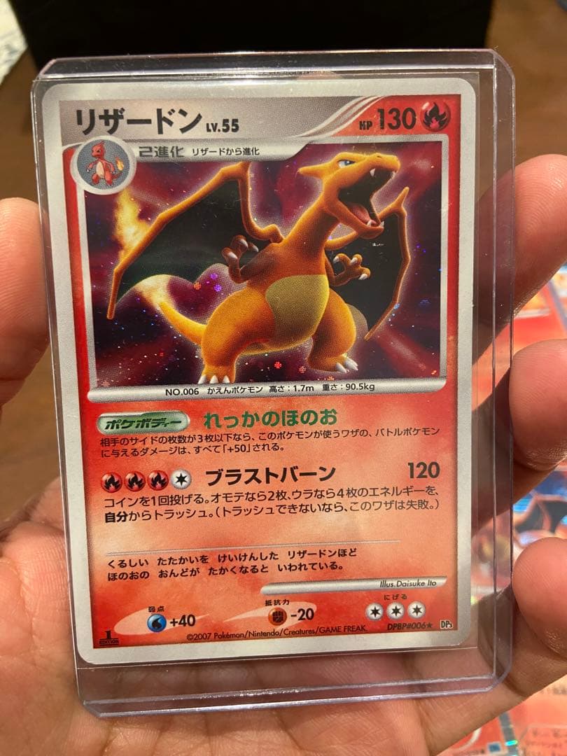 ポケモンカードゲーム リザードン 9枚セット bw dp lv.55 ホロ