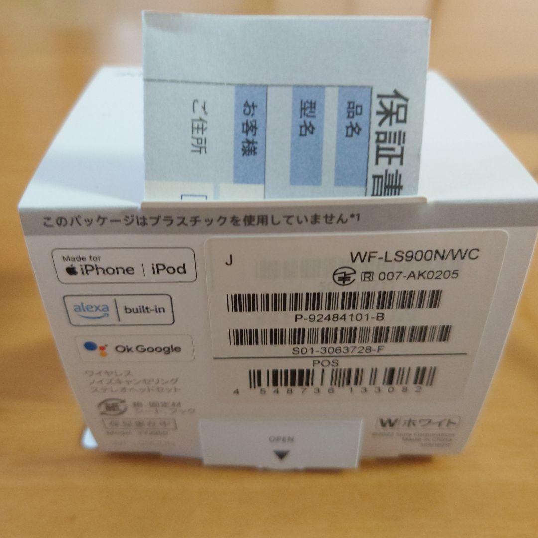 【美品】Sony LinkBuds S WF-LS900N ワイヤレスイヤホン