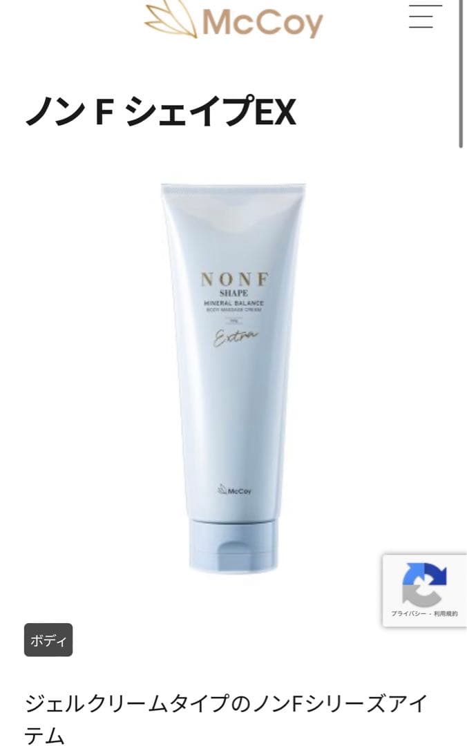 新品未使用、NONF ノンFシェイプEX ボディマッサージクリーム