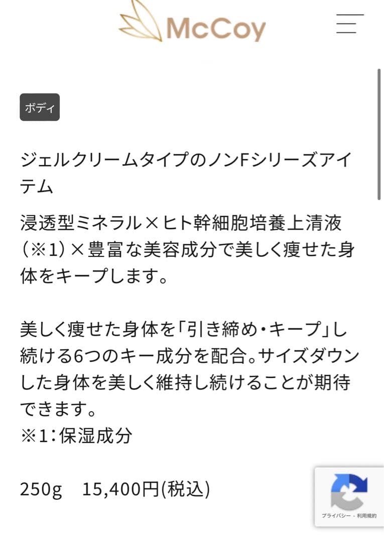 新品未使用、NONF ノンFシェイプEX ボディマッサージクリーム