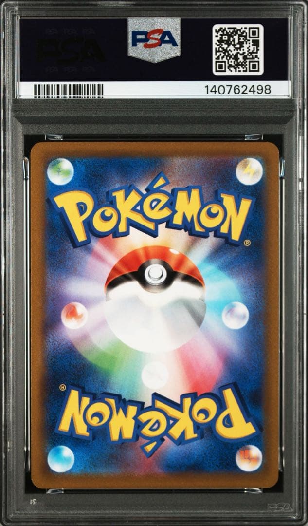 アルセウスV: プロモ[S-P 267]「S-P」 PSA10