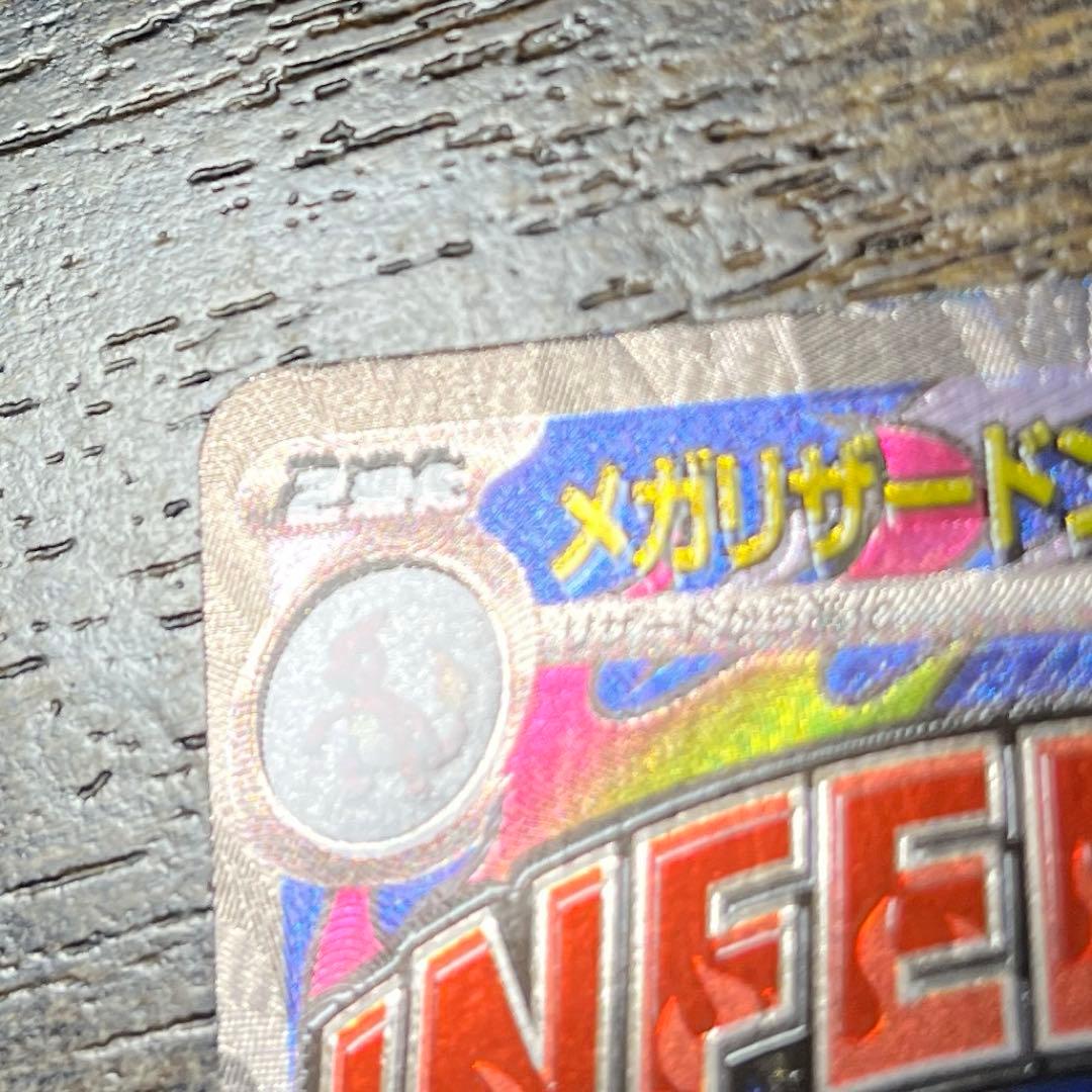 メガリザードンx ex maエラー