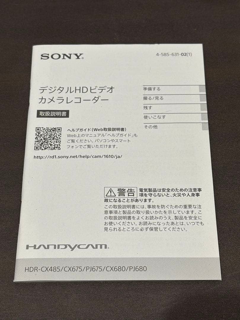 Sony HDR-CX680 レッド ビデオカメラ本体　NP-FV100A