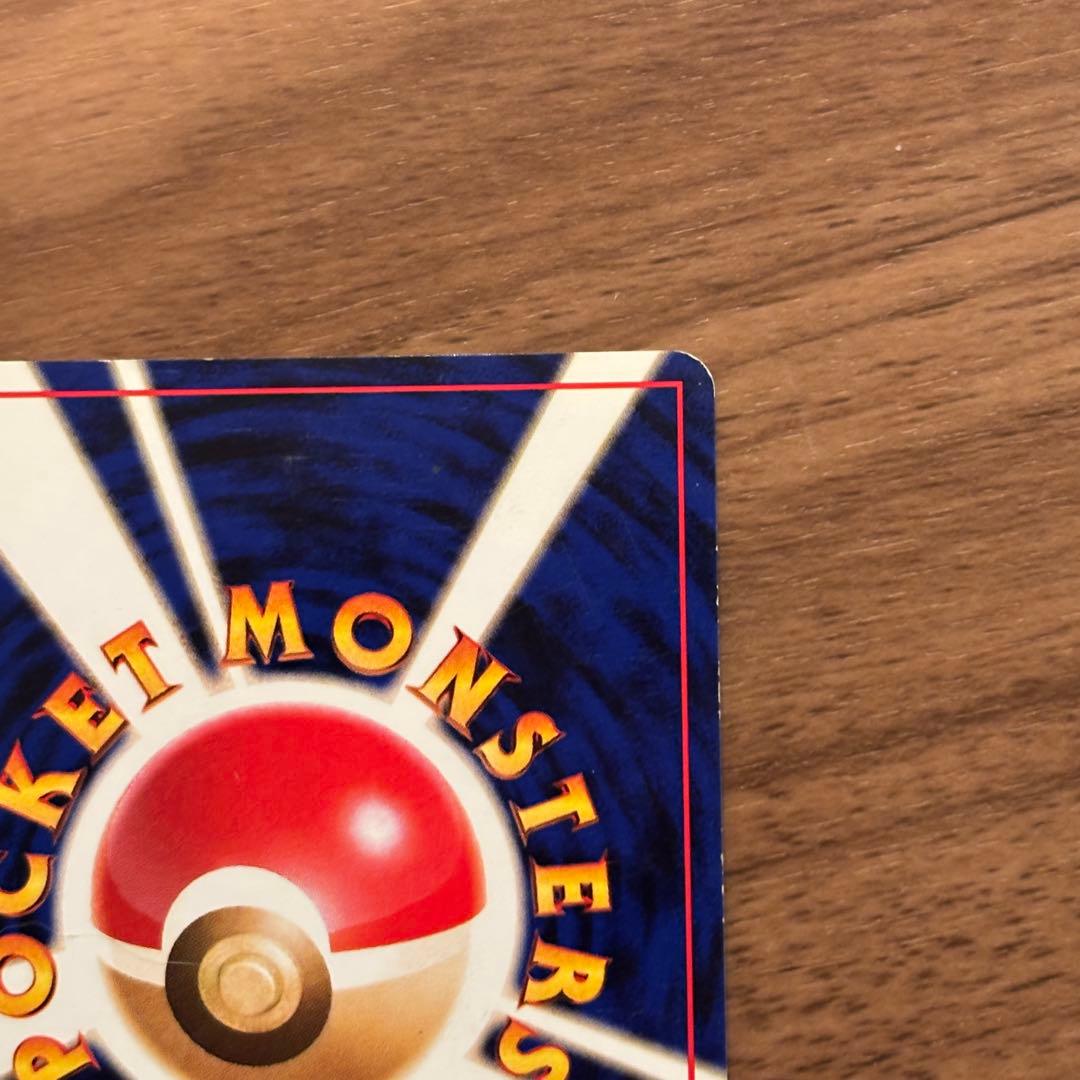 サカキのペルシアン 旧裏 十字　モンボ　ホロ
