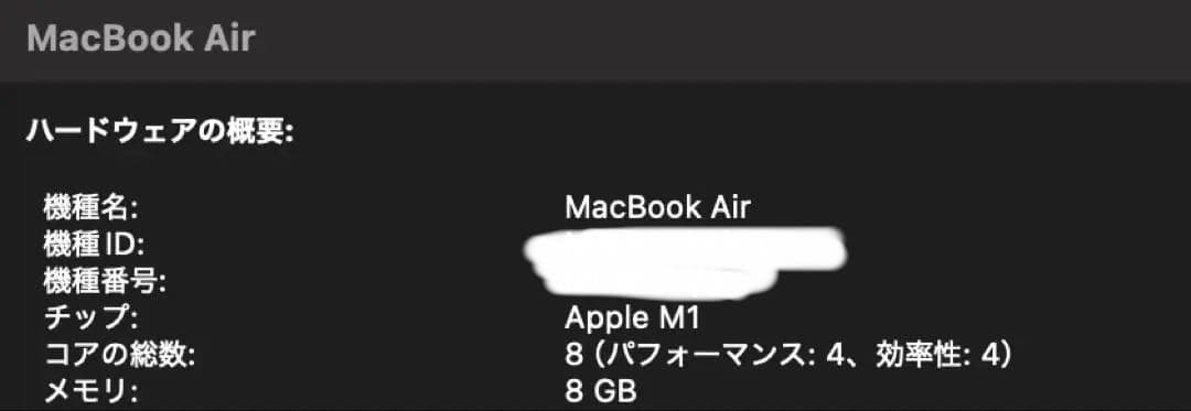 MacBook Air M1 2020 256GB 8G スペースグレイ