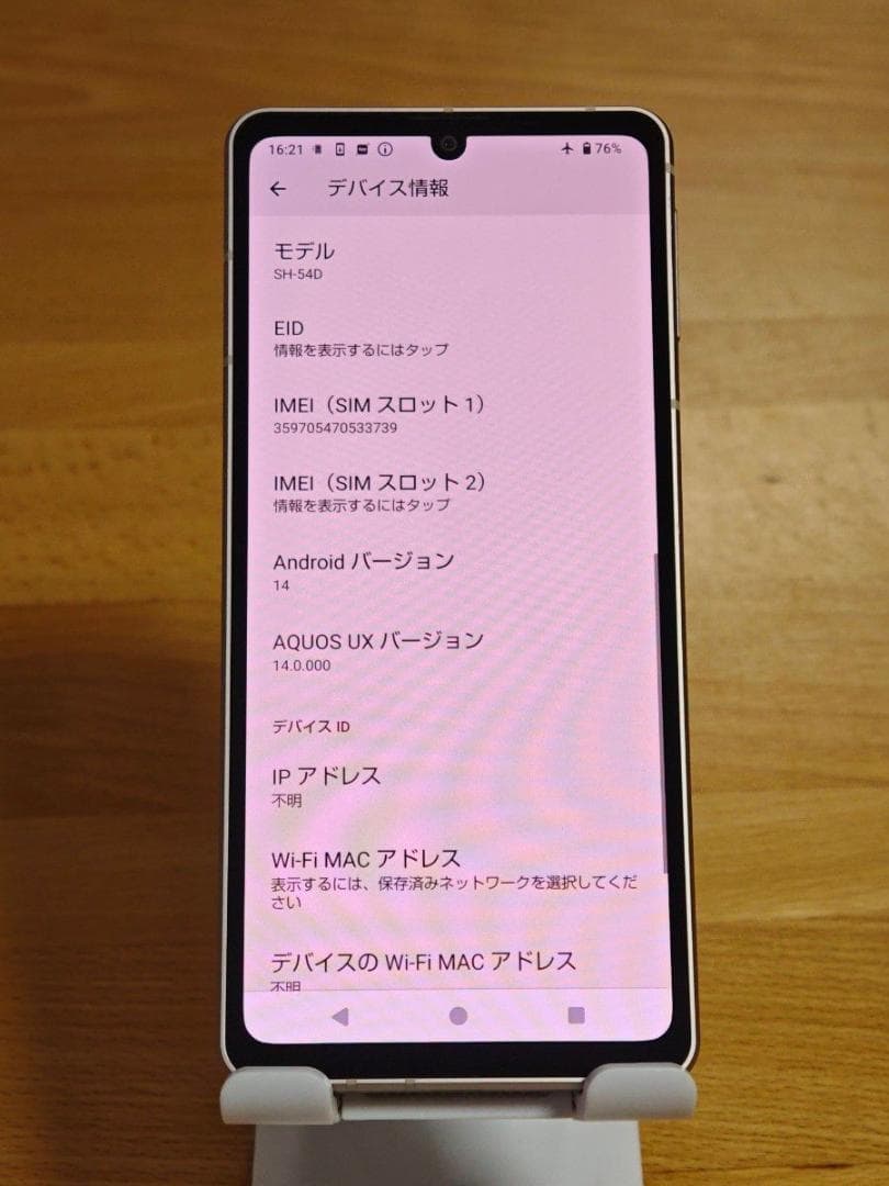 超美品 AQUOS sense8 128GB SH-54D SIMフリー