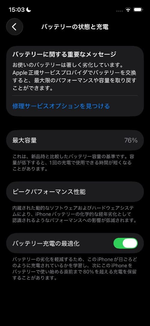 飯*尾様 N*d様 Apple iPhone12 pro ジャンク