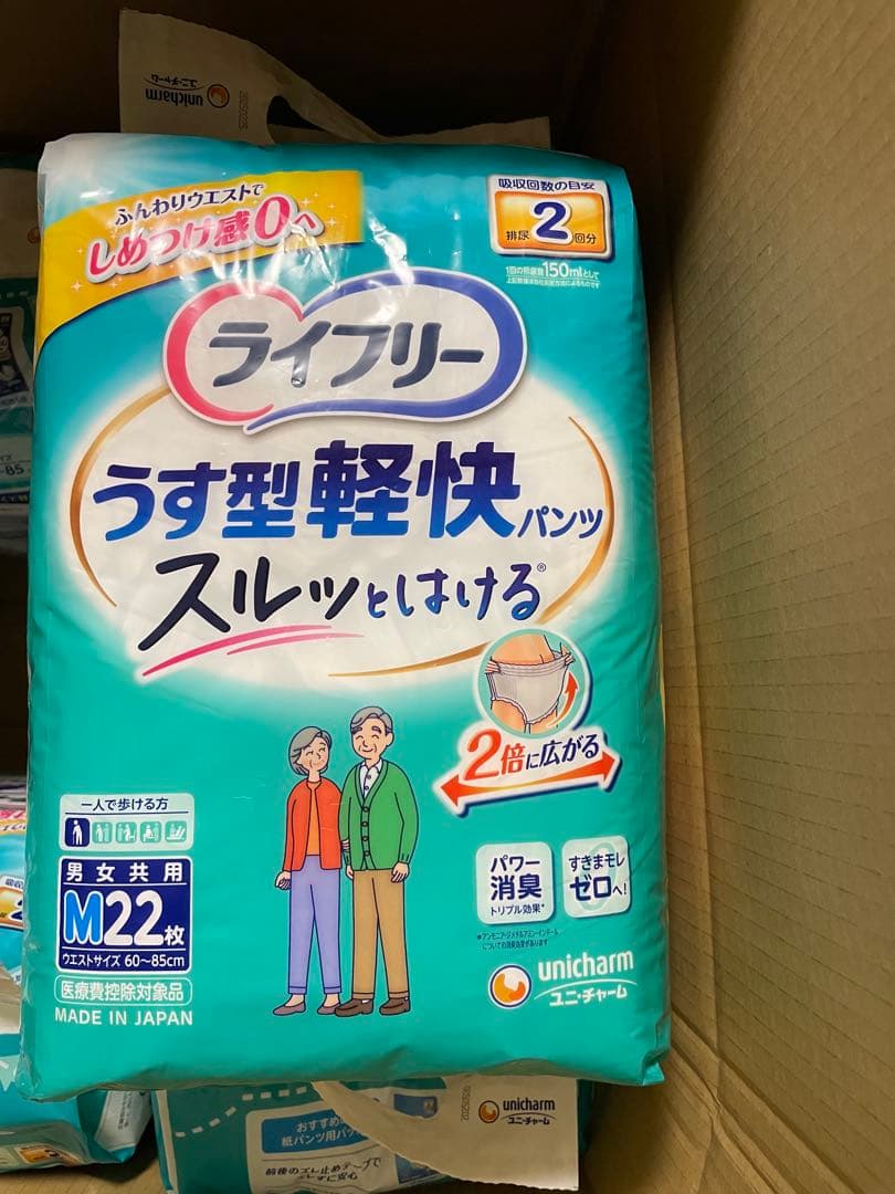 ライフリー うす型軽快パンツ　パンツ型オムツ　Mサイズ 22枚入り　6パック