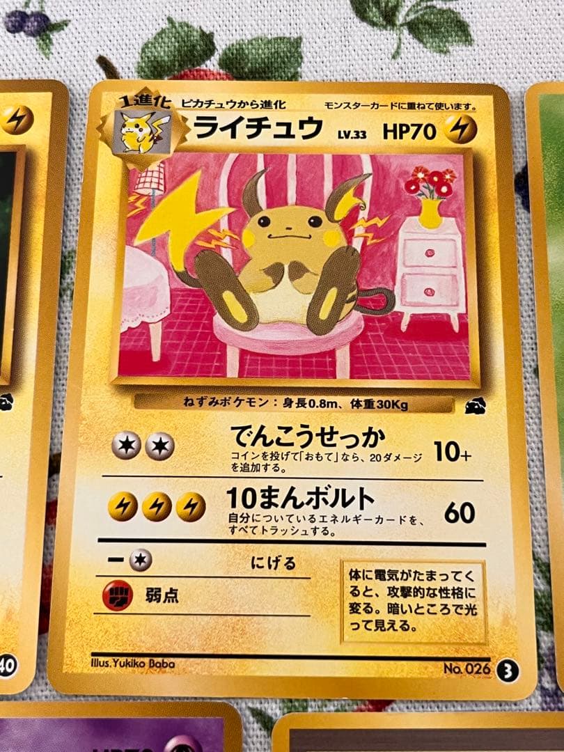 ポケモンカードイントロパック（ピカチュウ、ライチュウ）