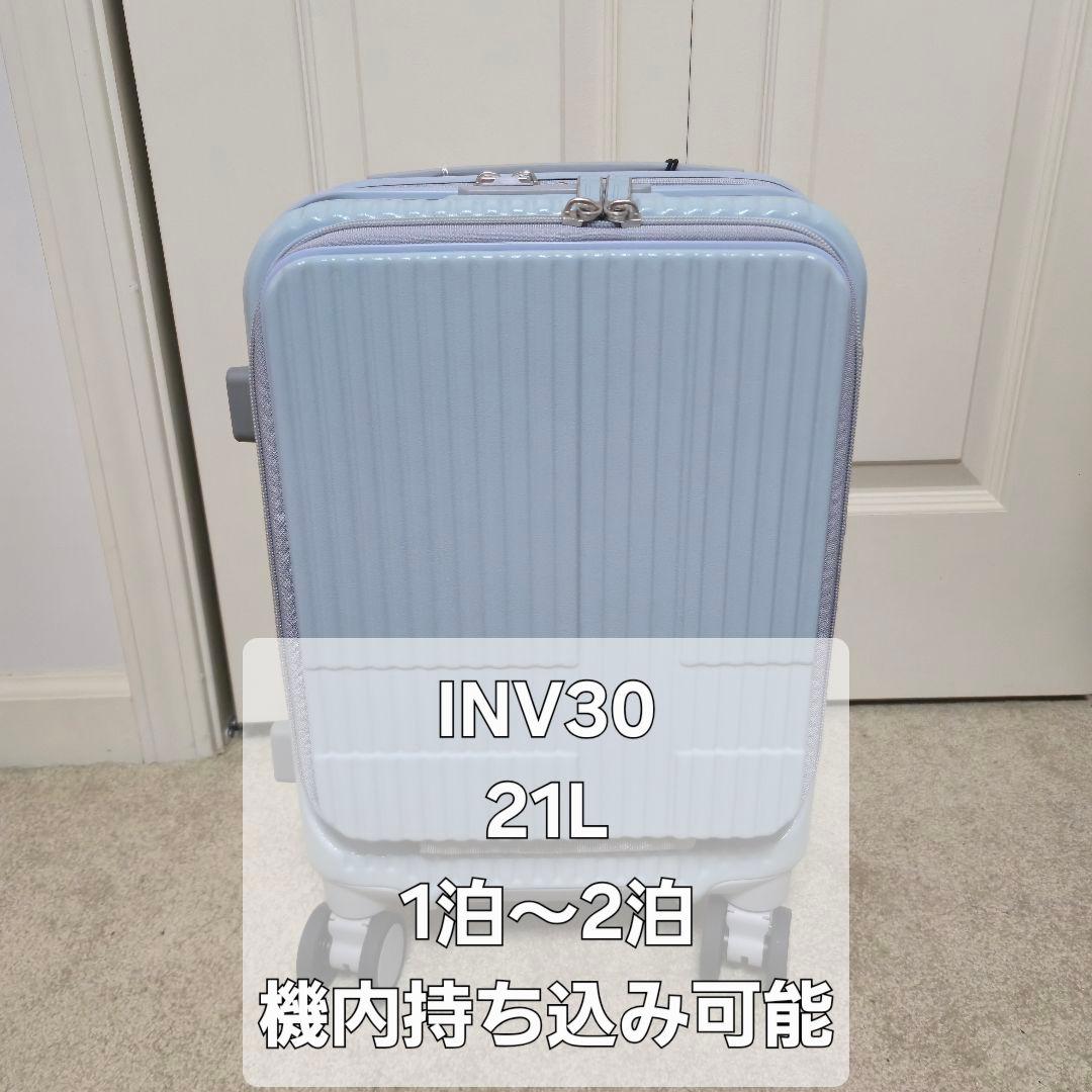 【新品未使用】Innovator イノベーター INV30 21L ペールブルー