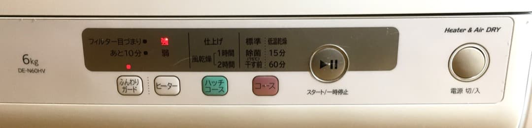○2025年 HITACHI DE-N60HV 電気衣類乾燥機 6.0kg