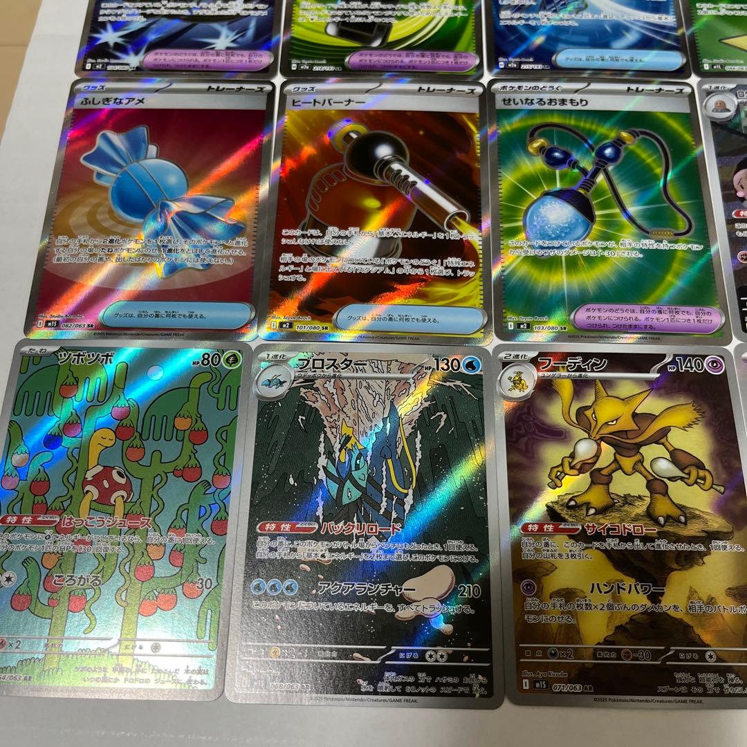 ぽ*と様 ポケモンカード　SAR SR AR MA まとめ売り