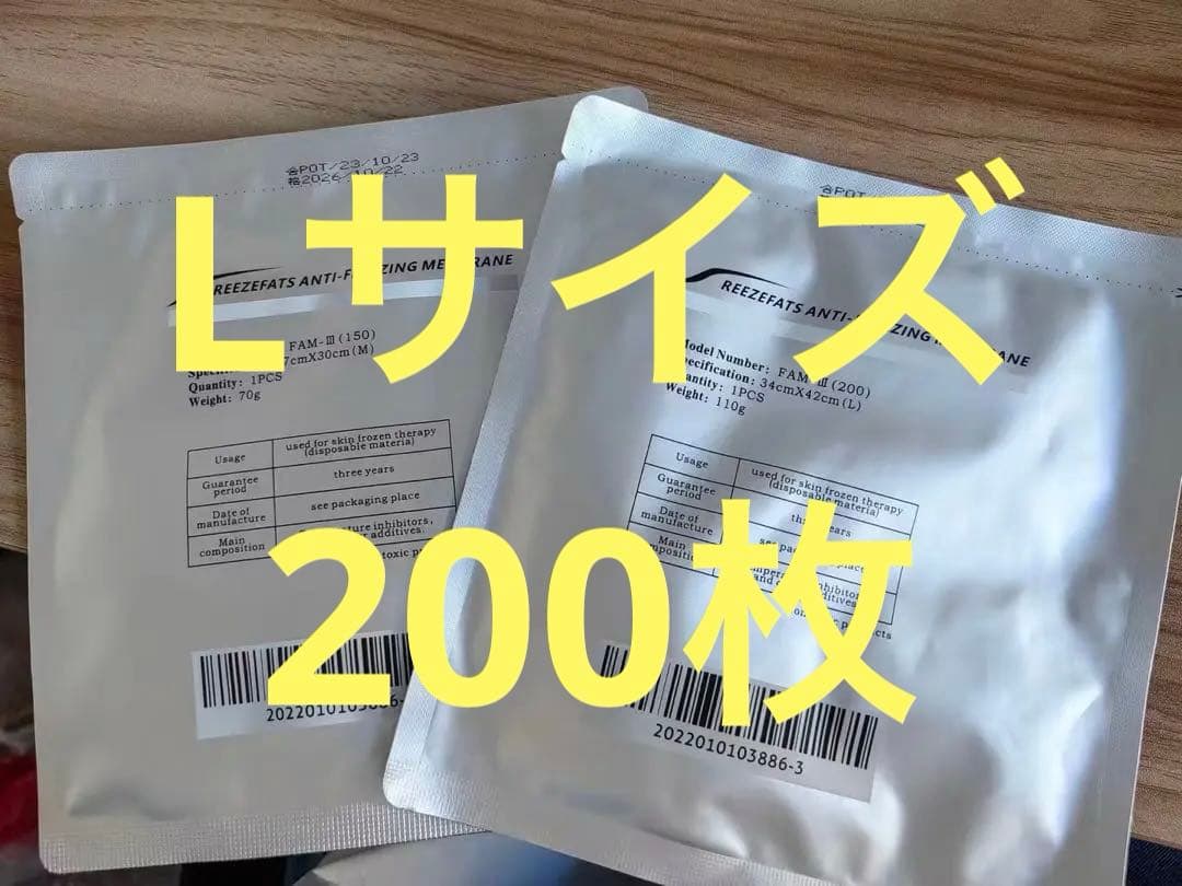 脂肪冷却シート不凍シート200枚Lサイズ