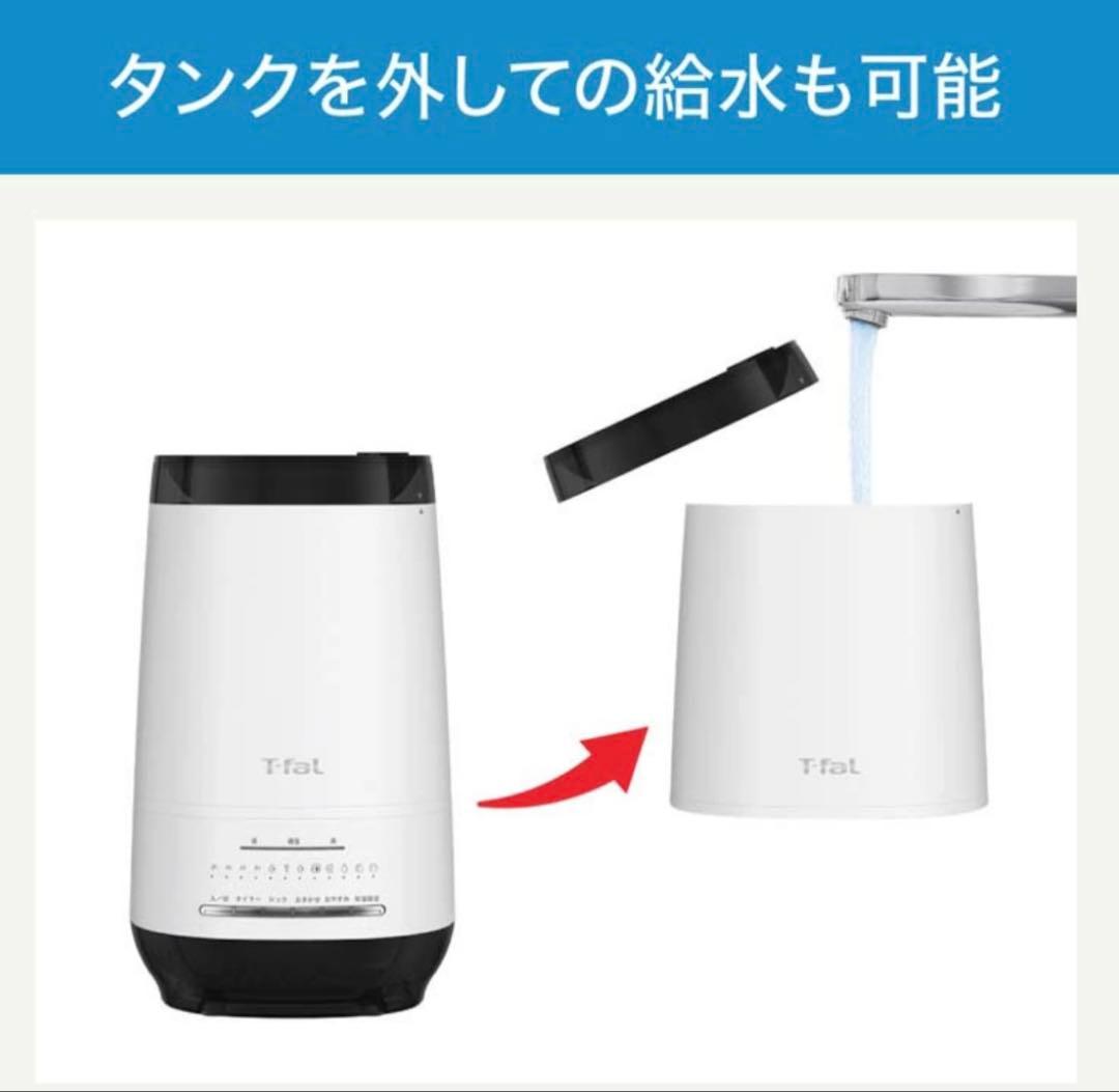 T-fal 置き型加湿器 ホワイト加 熱超音波式