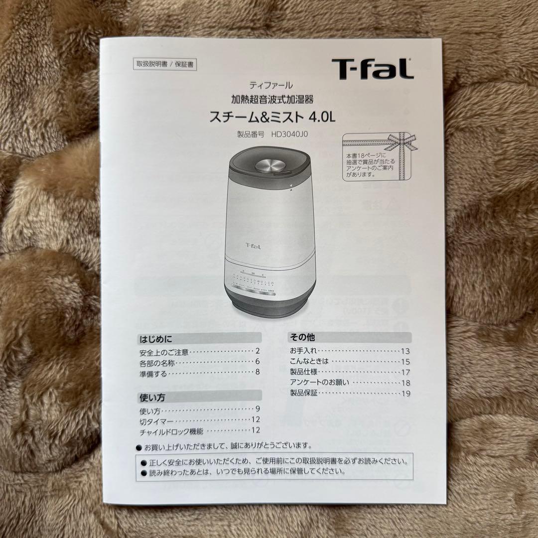 T-fal 置き型加湿器 ホワイト加 熱超音波式