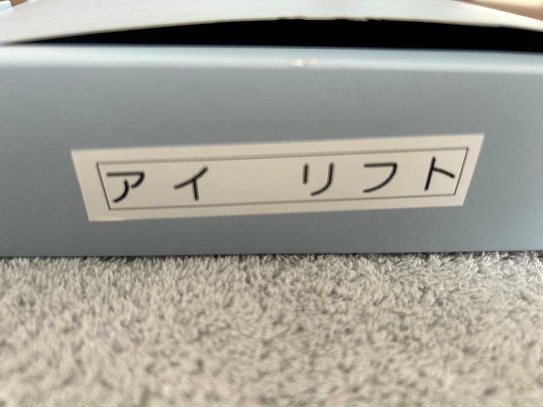 YA-MAN ヤーマン メディリフトアイ EPE-10BB 目元ケア