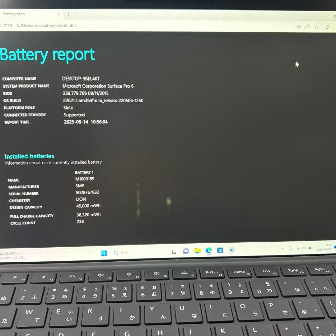 1台限定！Surface Pro6 Core i5 メモリ8GB オフィス