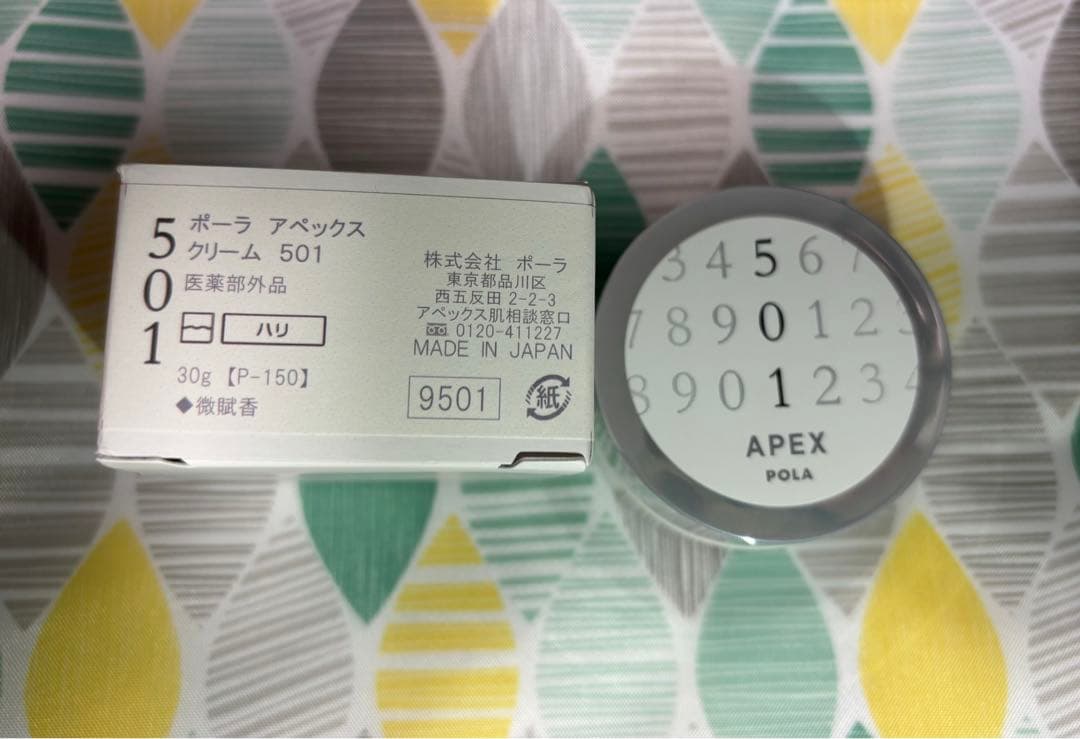 新品未使用ポーラ アペックス クリーム 501 30g