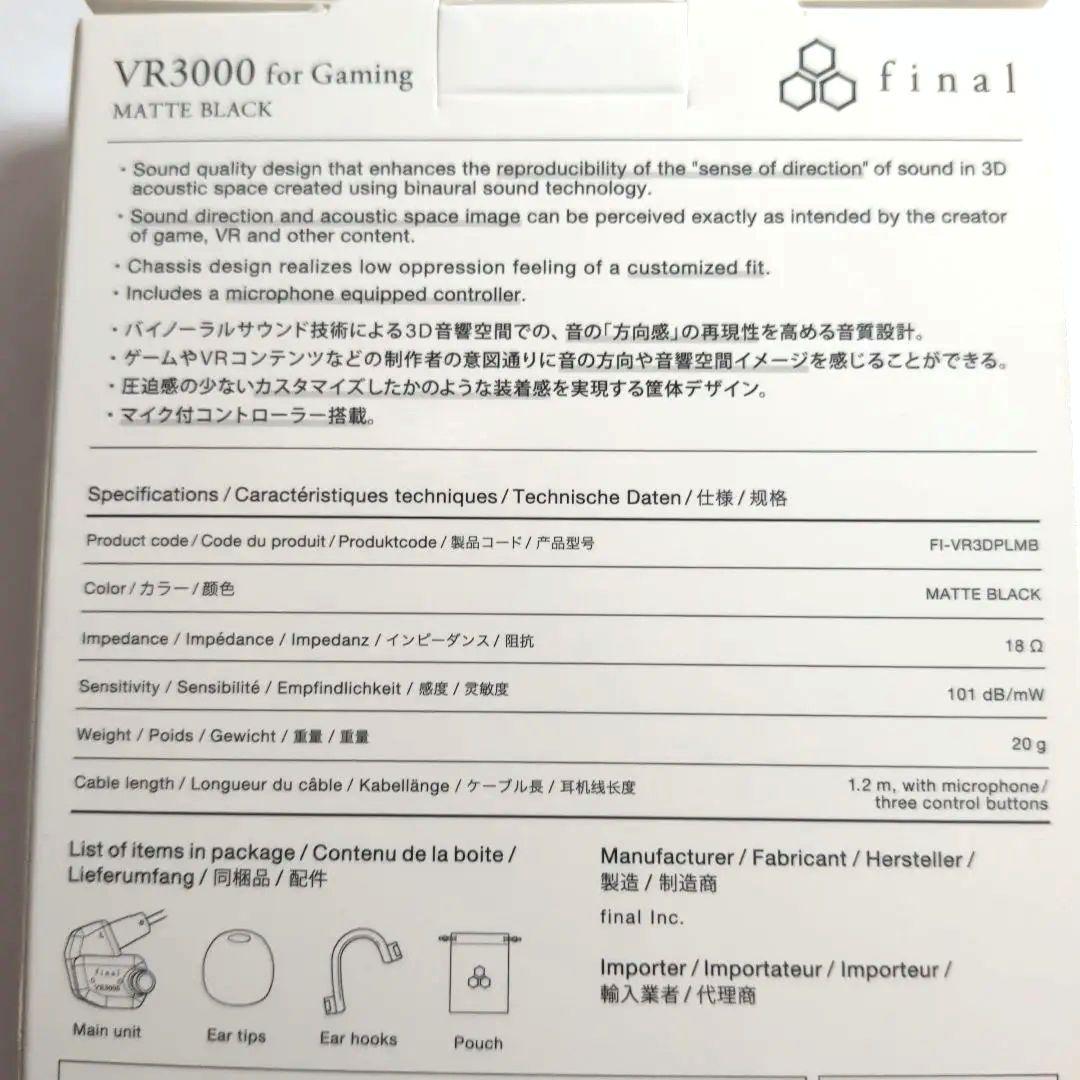 final VR3000 for Gaming マットブラック 未使用品