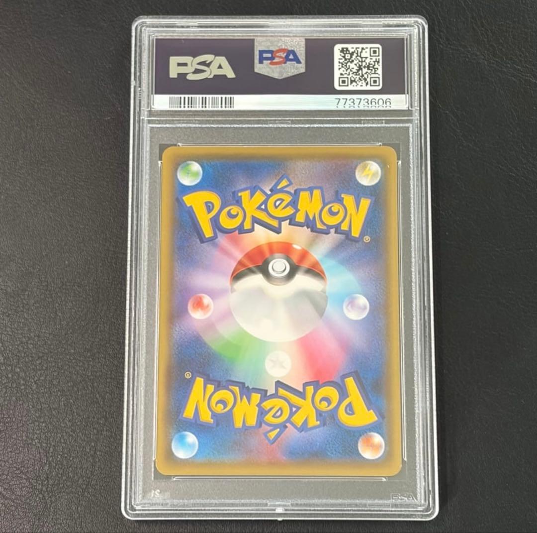 PSA10 ピカチュウ 126/s-p プロモ